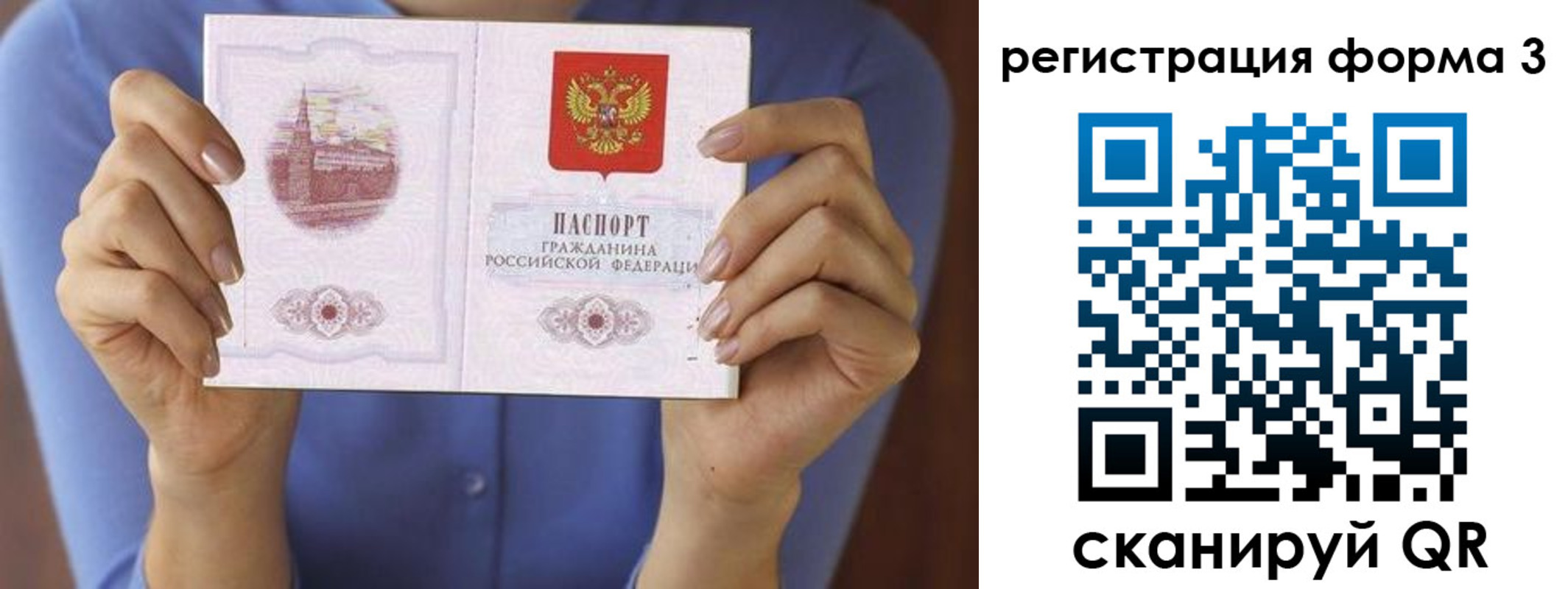 миграционный учет в Дальнереченске
