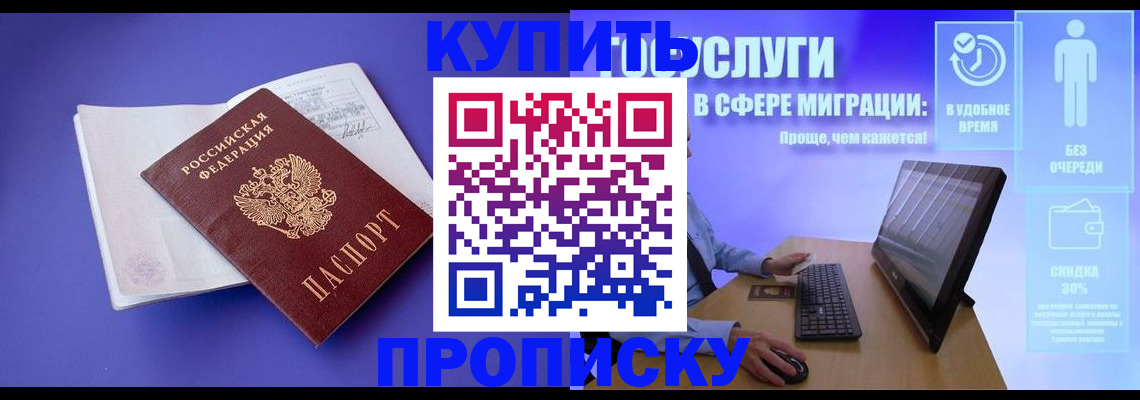 прописка поиск в Дальнереченске