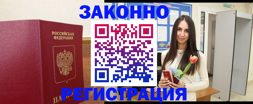 временная регистрация адрес в Дальнереченске